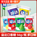 木糖醇56g瓶裝 益達(dá)口香糖6盒裝 多口味草木薄荷清新口氣批發(fā)
