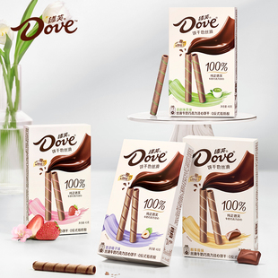 德芙牛奶巧克力注心脆卷饼干40g榛子草莓夹心巧克力脆筒休闲零食