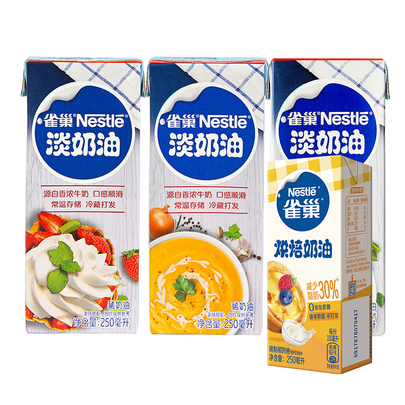 奶油新款雀巢易打发250ml