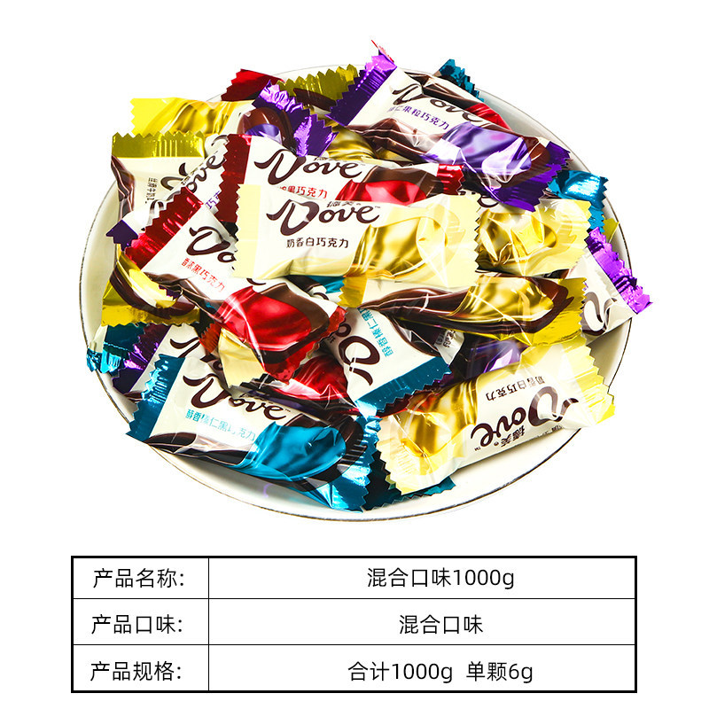 德芙6g粒装巧克力1000g混合口味婚庆喜糖休闲零食分享装