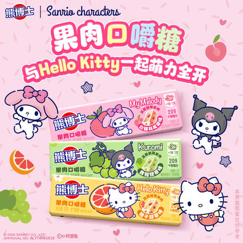 【三丽鸥联名】徐福记熊博士口嚼糖36g多口味凯蒂猫库洛米美乐蒂
