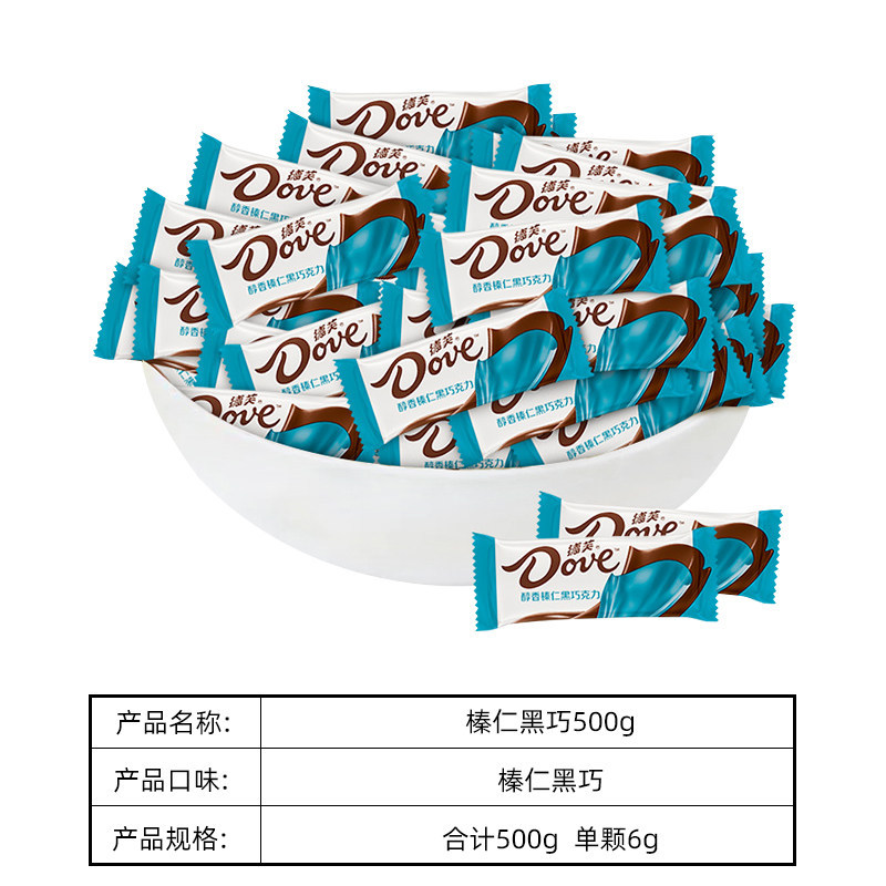 德芙6g粒装巧克力500g榛仁黑巧味婚庆喜糖休闲零食分享装