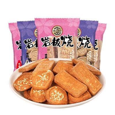 徐福记官方岩板烧煎饼500g点心零食饼干散装批发