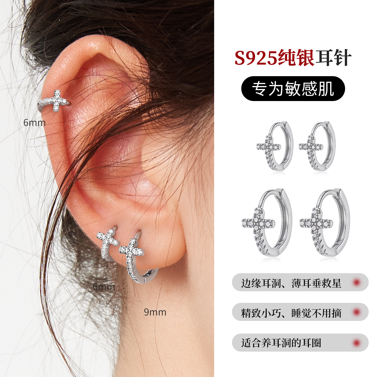 超闪十字架耳圈养耳洞耳钉女睡觉免摘耳环精致小巧素圈耳骨钉耳扣,饰品/流行首饰/时尚饰品新,耳环,淘宝优惠券,粉丝福利购,淘宝优惠卷