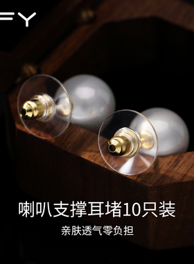 高端小飞碟耳堵硅胶耳帽耳钉后塞防掉超紧睡觉免摘耳饰支撑定型器