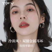 夏日金属双圈耳环2026新款 爆款 女人味高级感素圈方圆脸显脸小耳圈