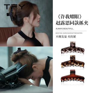 许我耀眼赵露思同款 高端鲨鱼夹盘发后脑勺 黑色抓夹发夹女2025新款