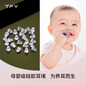 硅胶耳堵后塞透明耳塞防掉堵头养耳洞耳钉塞配件耳环胶塞耳帽塞子