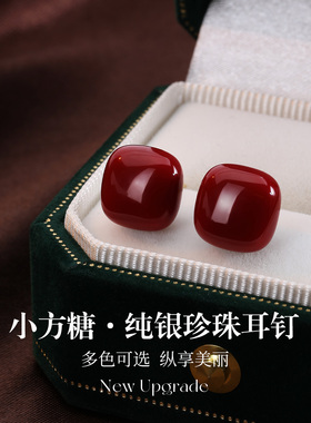 酒红色小方糖纯银珍珠耳钉女秋冬新款高级感洋气时尚复古耳环耳饰