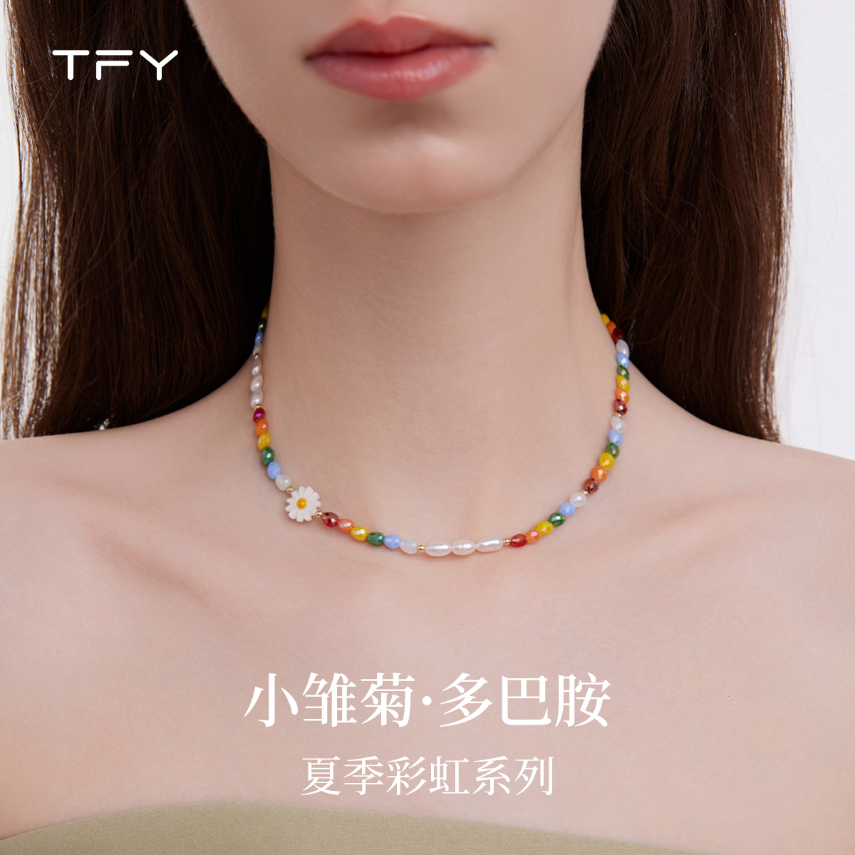 彩色串珠珍珠拼接项链