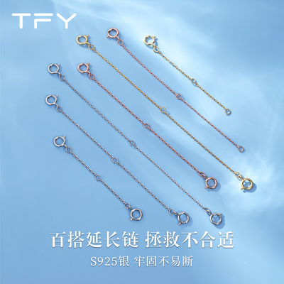 镀18K金项链延长链手链加长链龙虾扣双扣不掉色925银弹簧扣尾链