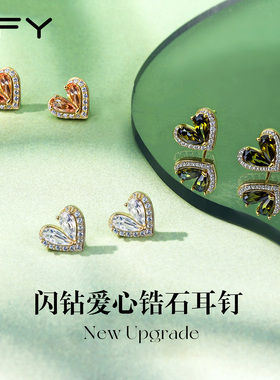 独特漂亮爱心锆石耳钉2026新款爆款高级感轻奢气质绿色满钻耳环女