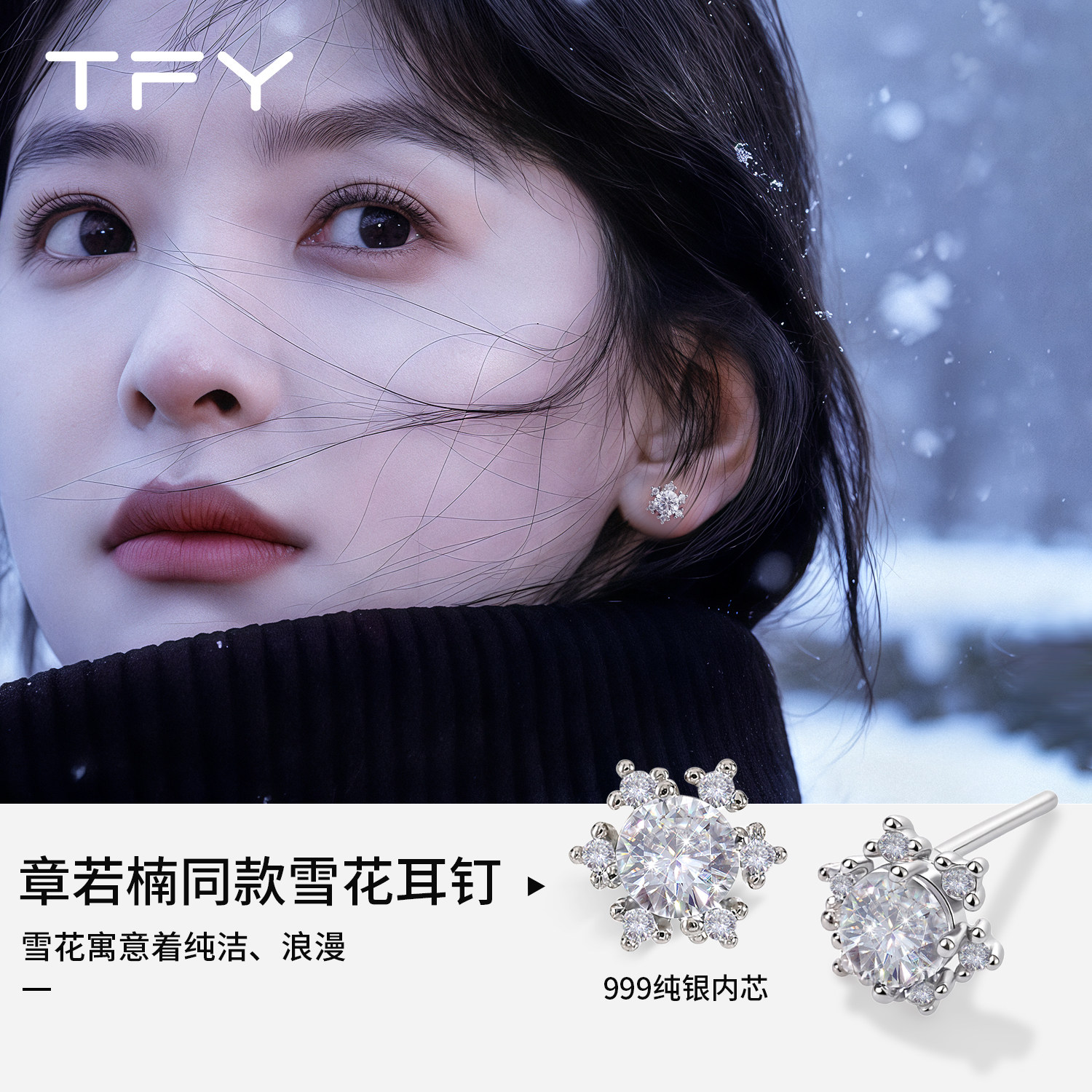 冬季999纯银雪花耳钉养耳洞圣诞耳饰精致小巧轻奢高级感气质大气,饰品/流行首饰/时尚饰品新,耳钉,淘宝优惠券,粉丝福利购,淘宝优惠卷