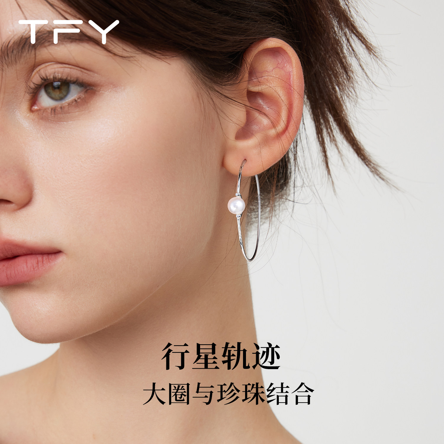 珍珠大圈耳环~方圆脸显小图片