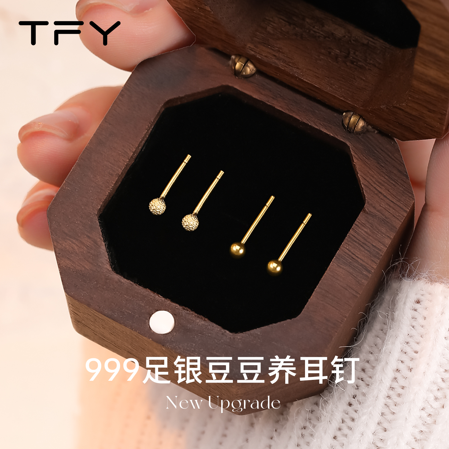 纯银纯银999金色豆豆耳钉养耳洞