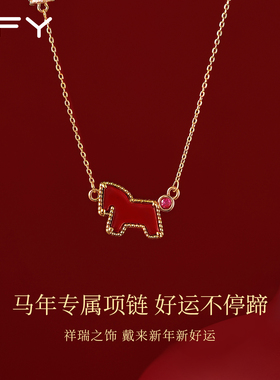 红色小马项链女款高级感轻奢小众马上有钱本命年生日礼物女送女友