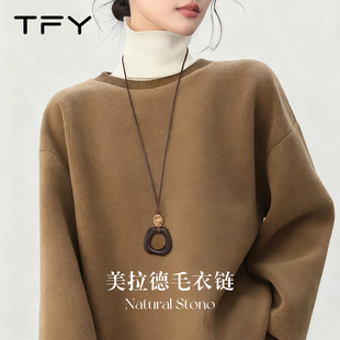 秋冬轻奢毛衣链大气高档高级感挂绳脖子配饰毛衣项链长款女士气质