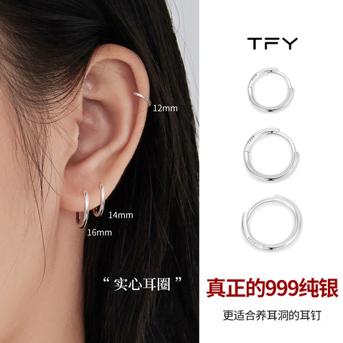 欧美99足银养耳洗睡免摘纯银耳圈