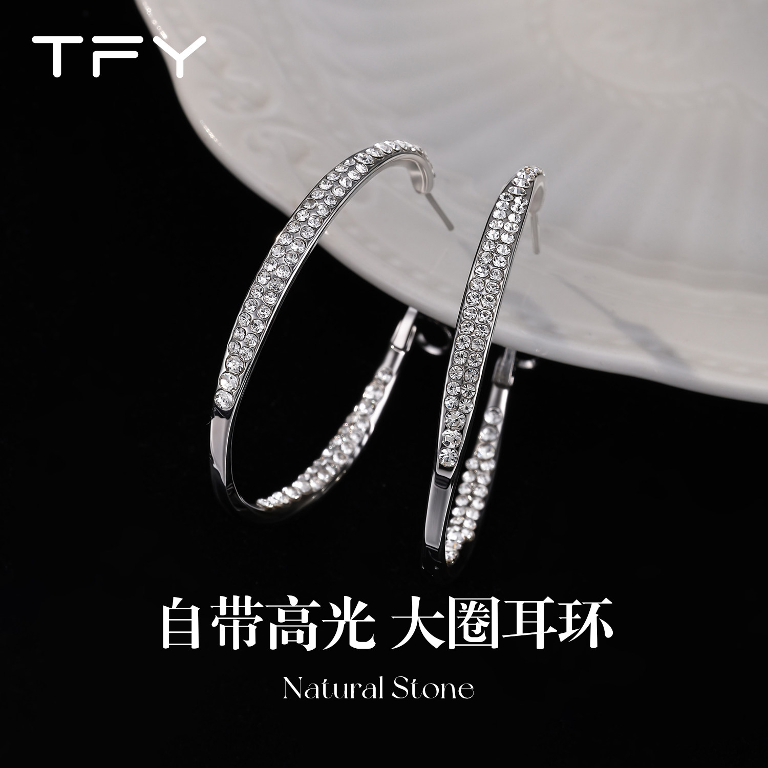 超闪锆石大圈耳环圈圈2026新款爆款高级感夸张素圈耳圈女士巨好看
