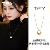 2026新款 迪丽热巴同款 秋冬吊坠毛衣项链女款 轻奢高级感金色毛衣链