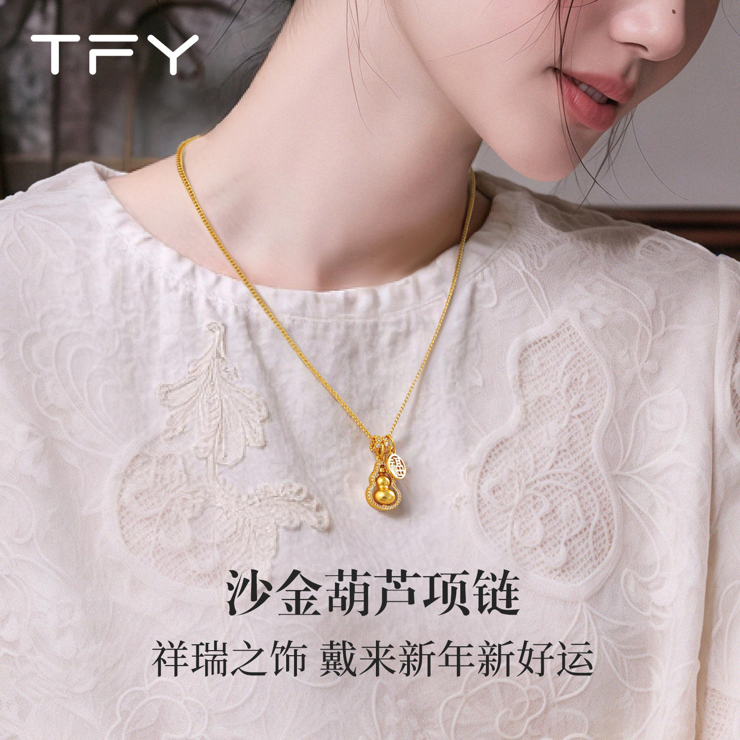 新中式八宝金色毛衣项链长款沙金锁骨链秋冬大气高档高级感轻奢