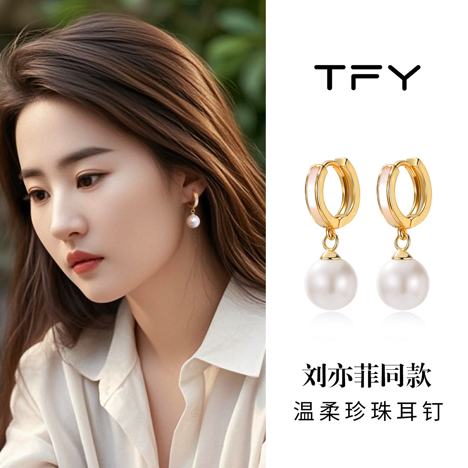 珍珠耳环轻奢小众简约设计