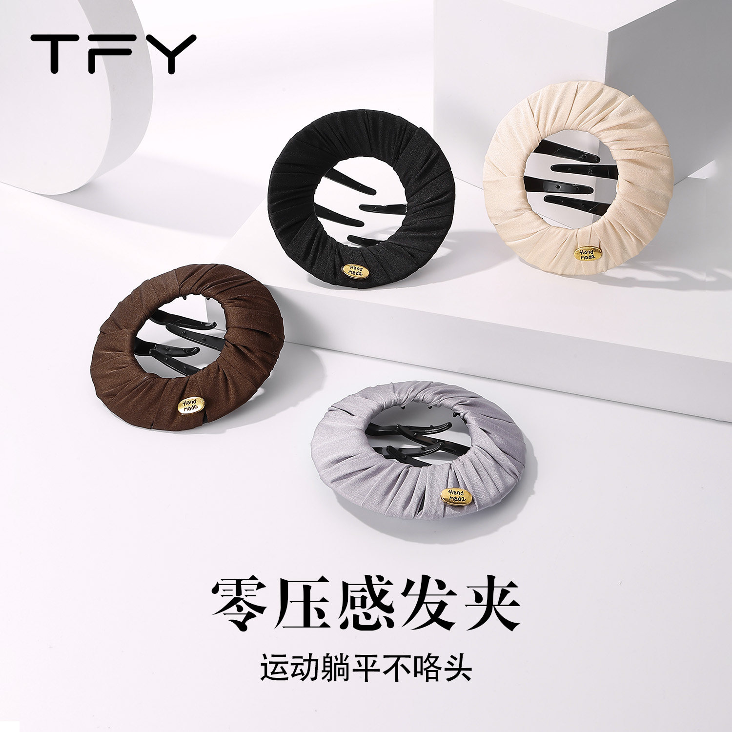 零压感无痕发夹女盘发神器