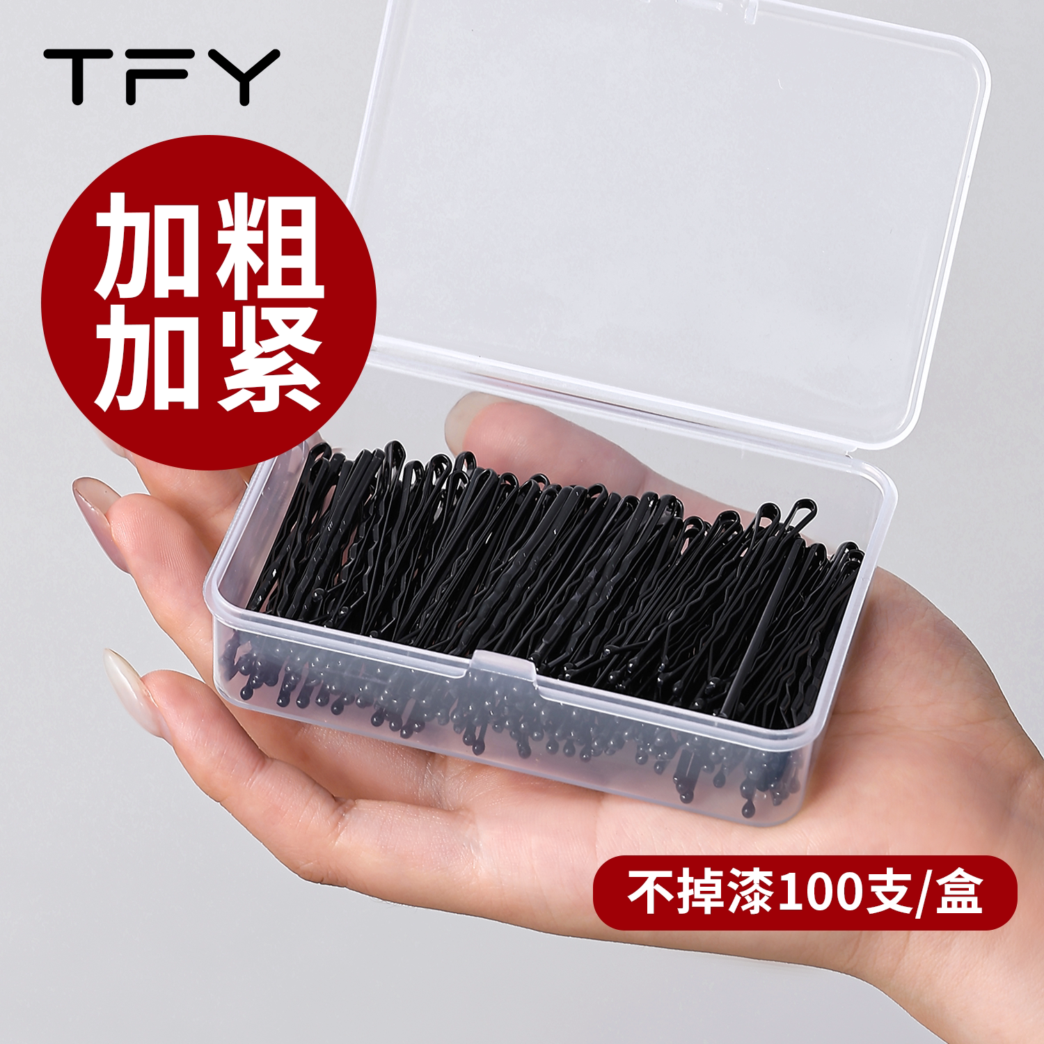 隐形黑色一字夹发夹女刘海前额图片
