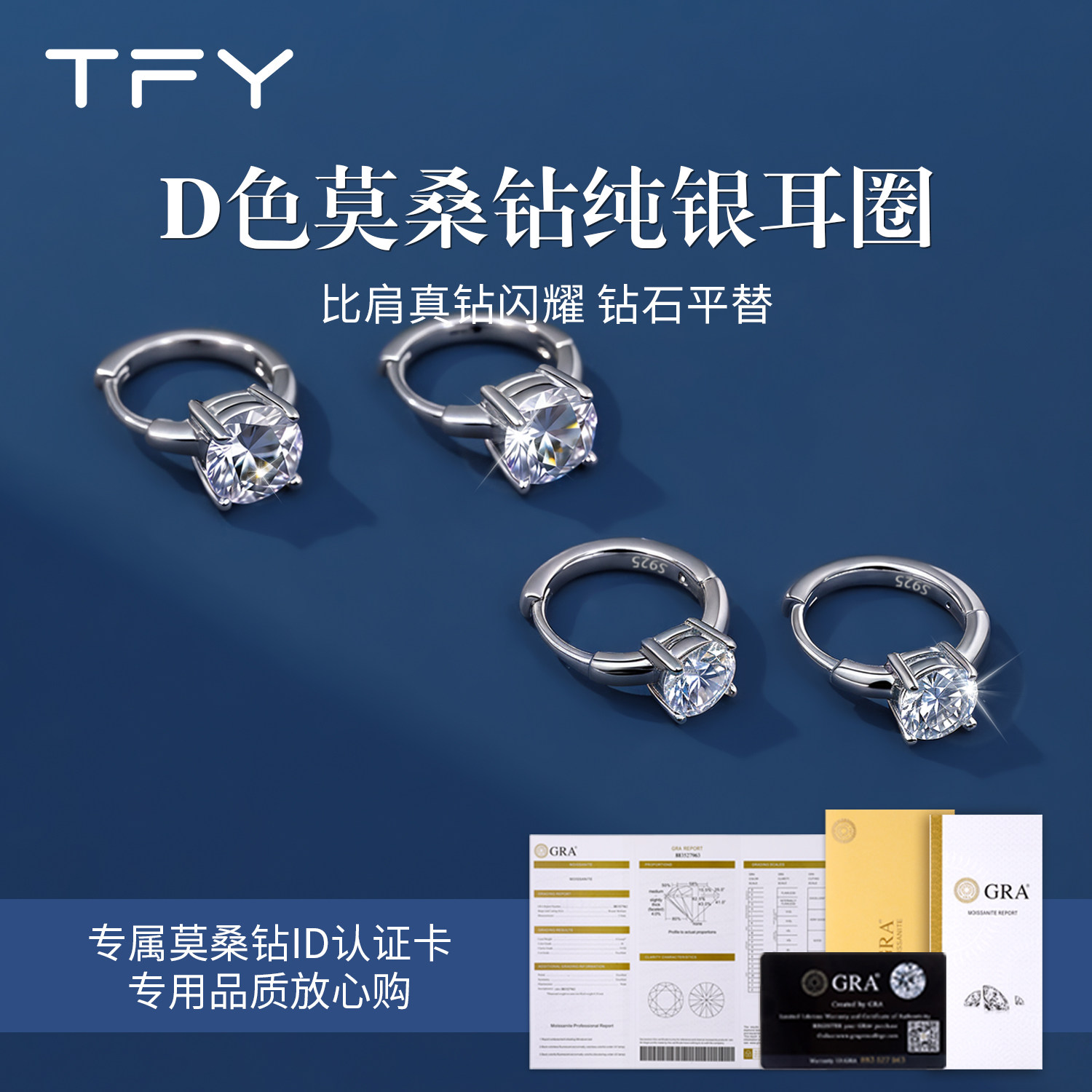 爆闪莫桑钻耳钉素圈2026超火耳环简单大方高级感轻奢人工钻石耳饰,饰品/流行首饰/时尚饰品新,耳钉,淘宝优惠券,粉丝福利购,淘宝优惠卷