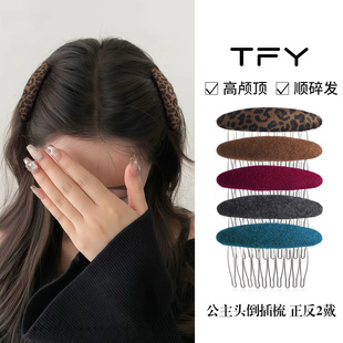 碎发整理神器高颅顶蓬松倒插梳发夹边夹侧边2026新款高端无痕发卡