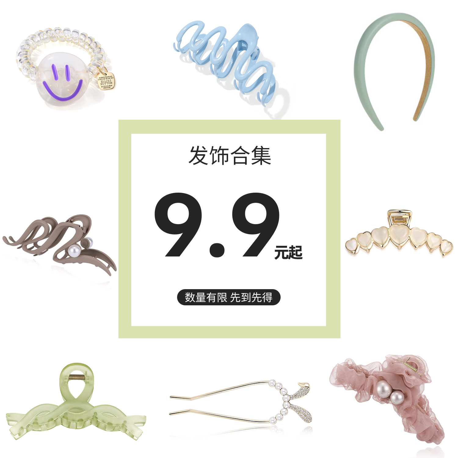 9.9清仓蝴蝶结抓夹发夹大肠发圈皮筋发卡子