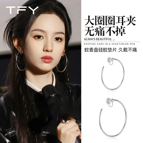 银色大圈耳夹女无耳洞耳圈新款蚊香盘圈圈大圆圈素圈耳环圆环耳饰