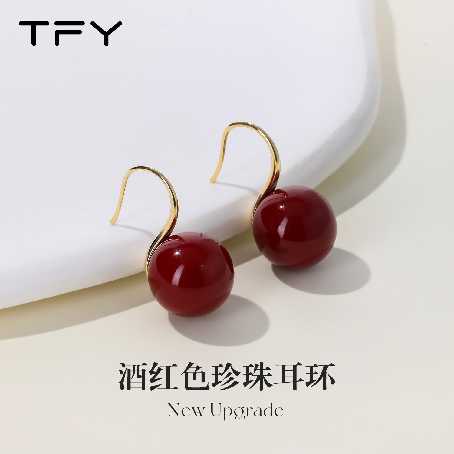 红色珍珠高跟鞋耳环女2026新款高级感冬天新年精致过年耳钩耳饰,饰品/流行首饰/时尚饰品新,耳环,淘宝优惠券,粉丝福利购,淘宝优惠卷