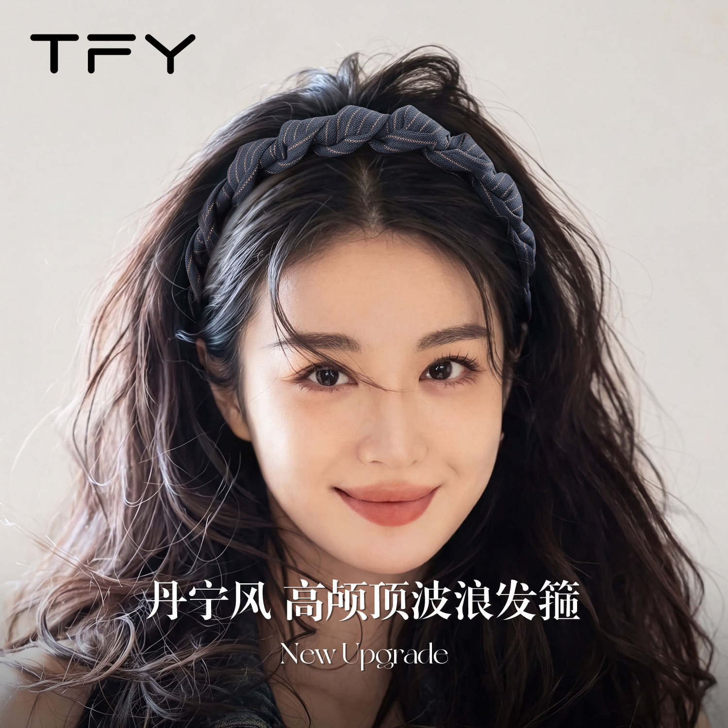 牛仔高颅顶发箍女士带齿防滑图片