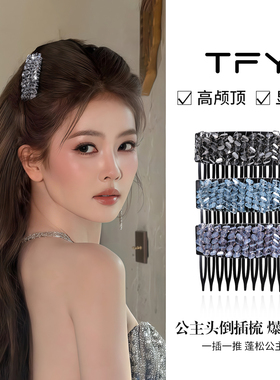 满钻公主头倒插梳发夹女2026新款高端高颅顶发卡高级感洋气时尚