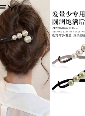 珍珠小号发量少扭扭夹女高级感2026新款高端抓夹子饱满后脑勺盘发