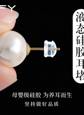 汉堡液态透明硅胶耳堵防掉超紧支撑定型器睡觉免摘防掉耳钉后塞