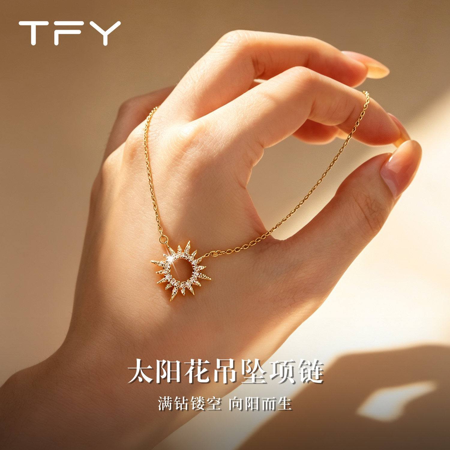 满钻镂空太阳花项链女款2026新款蕾丝锁骨链颈链装饰配饰轻奢小众图片