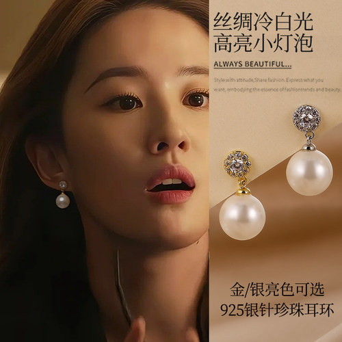 刘亦菲同款珍珠耳环吊坠女施家小灯泡2026新款爆款高级感气质耳饰