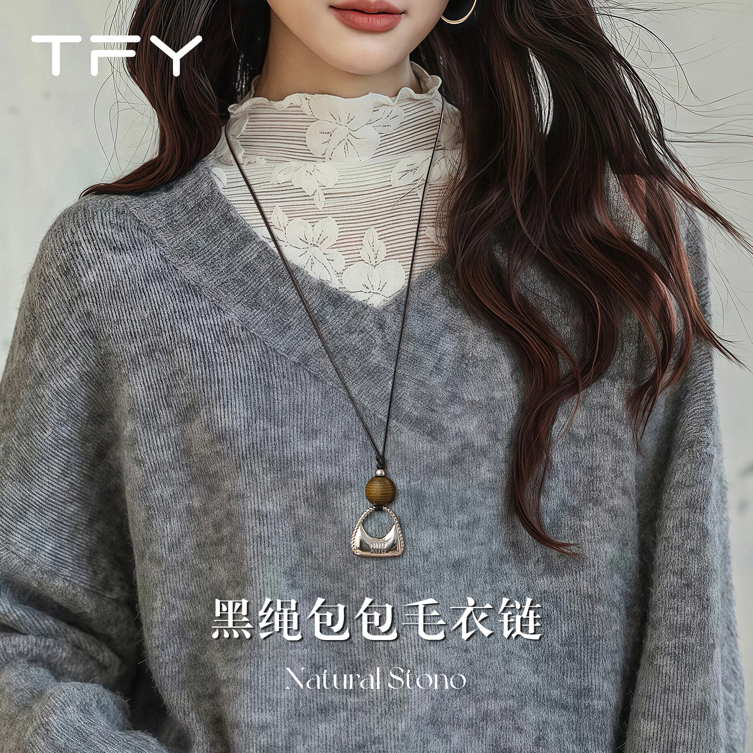 冬季毛衣配饰项链轻奢精致高档高级感女款2025新款秋冬百搭毛衣链