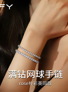 明星同款爆闪银色满钻网球手链女款2026新款轻奢小众精致手串配饰