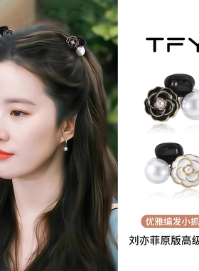 山茶花公主头小抓夹女高级感漂亮小发夹侧边精致小夹子小号迷你