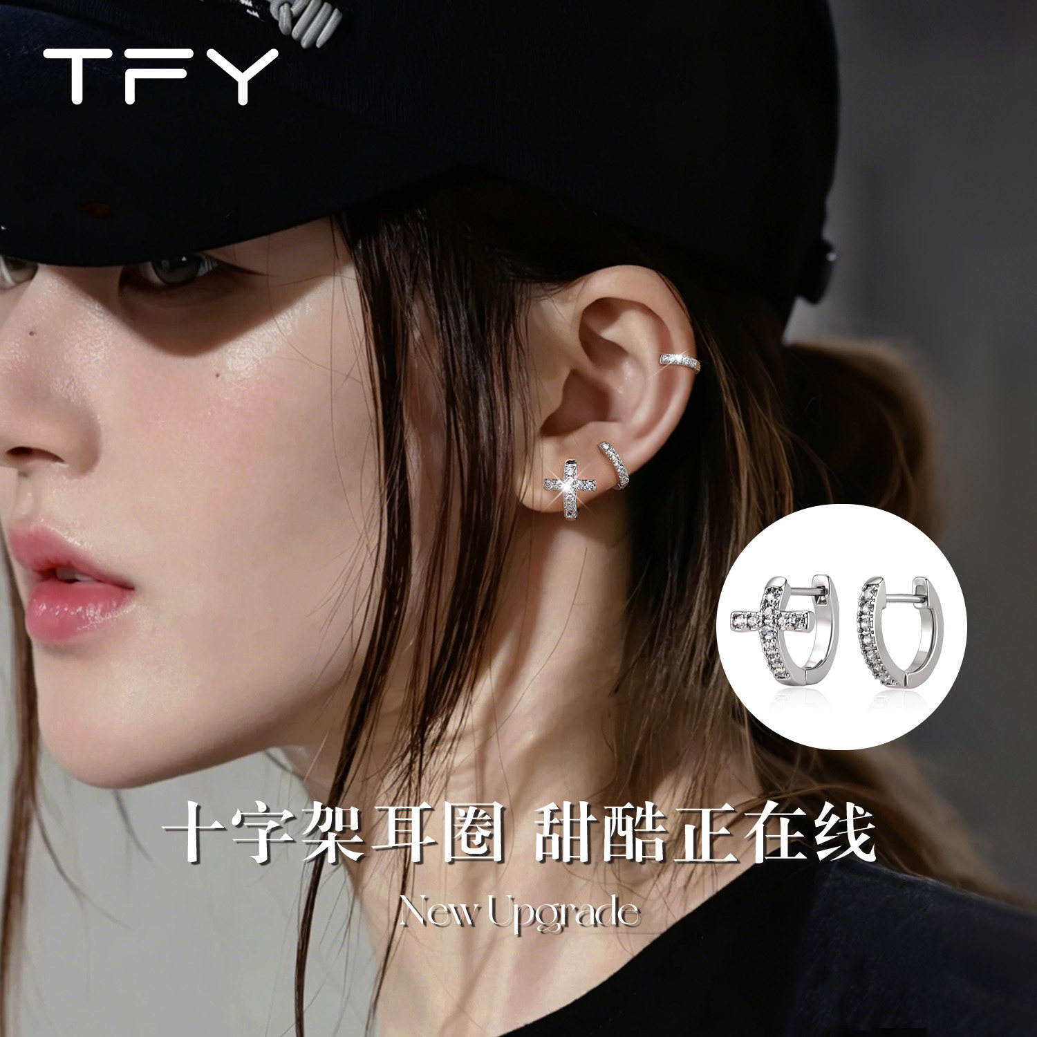 医用钛钢十字架耳环圈圈女养耳洞钛合金直针d型耳圈迷你耳骨耳扣图片