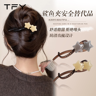 星星扭扭夹女鲨鱼夹安全替代品2026新款发量少后脑勺一字发夹抓夹