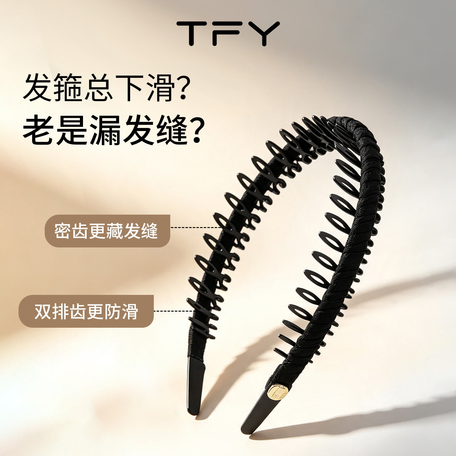 高颅顶带齿波浪发箍女日常外戴高级感不勒头碎发刘海头箍显脸小图片