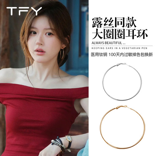 医用钛钢金色大圈耳环圈圈女不掉色2026年新款爆款圆圈素圈耳圈