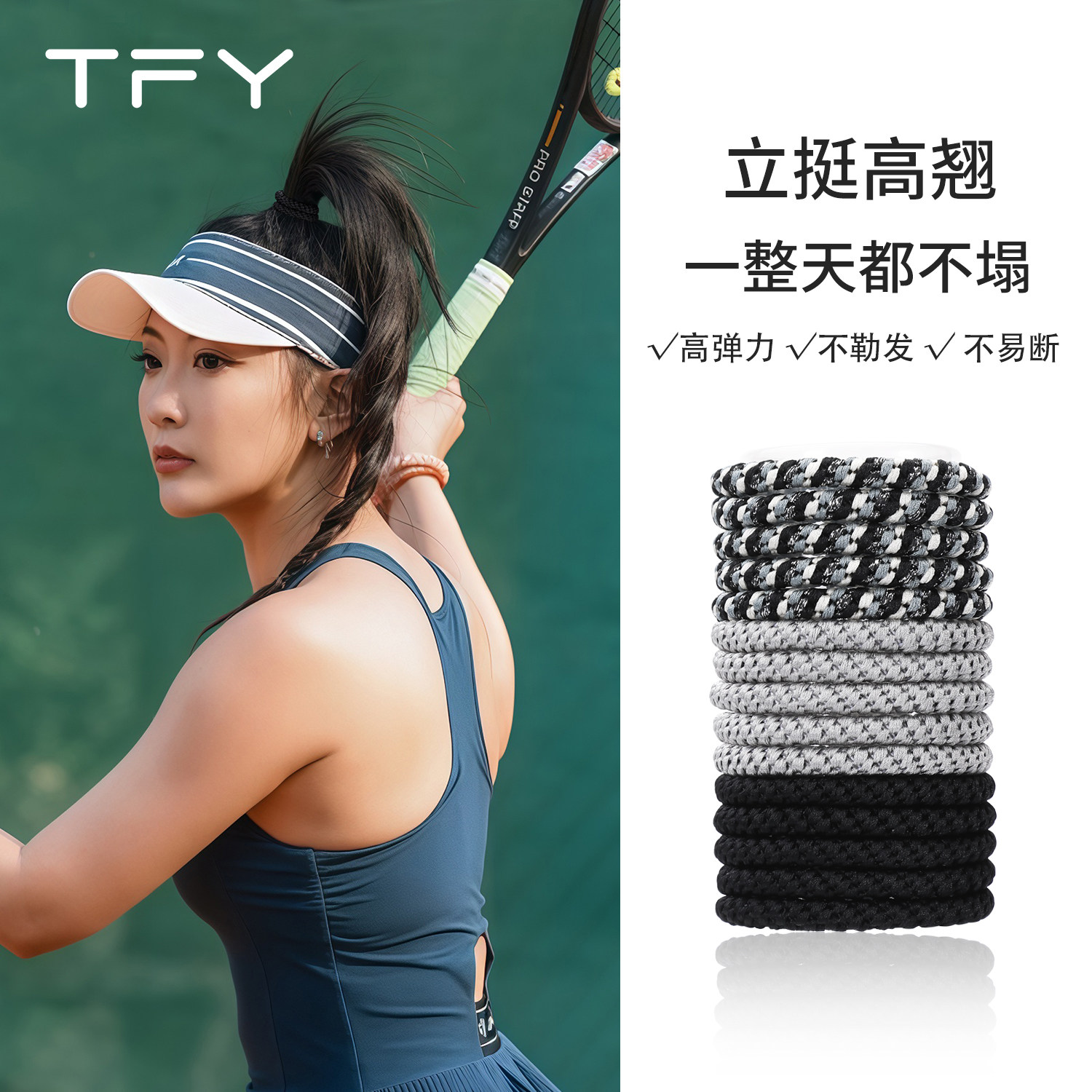 高弹力运动发圈女高马尾扎头发皮筋2026新款高端不勒发无扎痕发绳