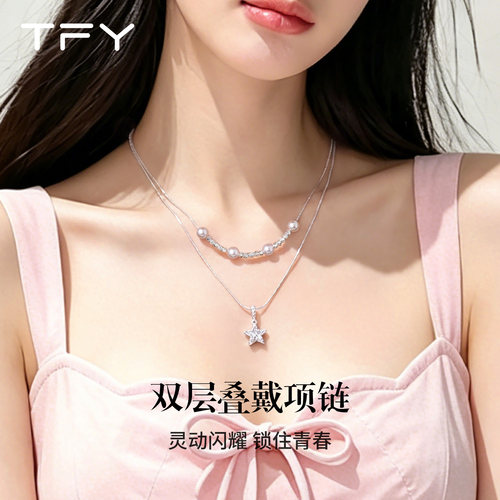 珍珠星星双层叠戴项链女士2026新款锁骨链装饰配饰高级感轻奢小众