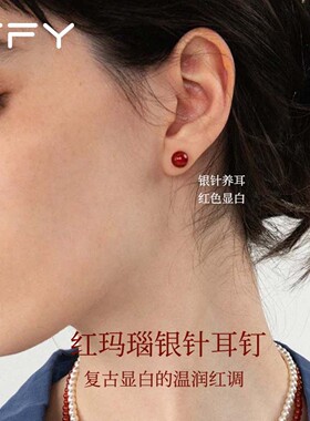 红色玛瑙耳钉女2026年新款爆款高级感925银针精致石榴石原石耳环
