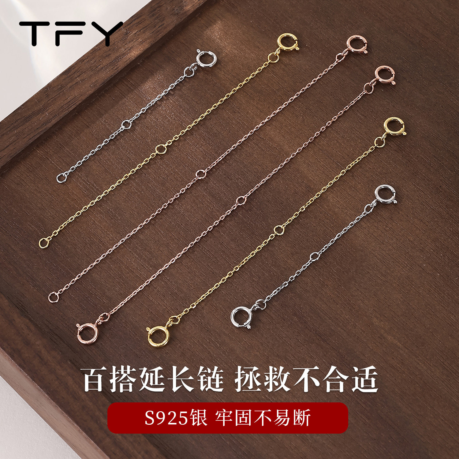 纯银项链加长链尾925银手链DIY镀18K金链子调节链条配饰延长链